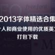 2021038期左岸春风一语断蓝
